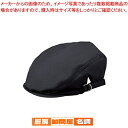 ハンチング EA-5350(黒) 【厨房用品 調理器具 料理道具 小物 作業 白衣 ユニホーム 厨房用品 調理器具 料理道具 小物 作業 業務用】