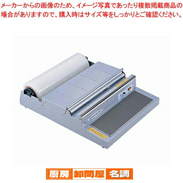 ピオニー ポリパッカー PE-405U型【 ラップ 保管 かぶせる 料理カッター 】 【 バレンタイン 手作り ラップ 保管 かぶせる 料理カッター 業務用】