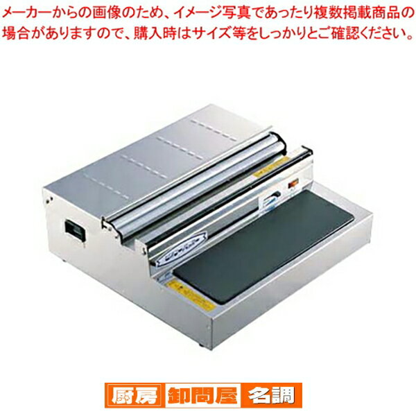 18-8ピオニーパッカー PE-405B DX型【 ラップ 保管 かぶせる 料理カッター 】 【 バレンタイン 手作り ラップ 保管 かぶせる 料理カッター 業務用】