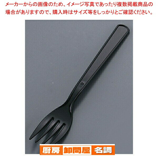 使い捨てフォーク #160(500本入) 黒 袋入【調理器具 厨房用品 厨房機器 プロ 愛用 販売 なら 名調】