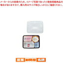 夢彩ごぜん TSR-60 柄付/透明(50セット)【 業務用 お弁当箱 可愛い ランチボックス 人気 お弁当箱 おしゃれ ランチボックス おしゃれな弁当箱 運動会 お弁当箱 】 【 バレンタイン 手作り 】