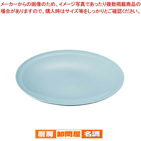 プラ容器 高台皿 青磁 9寸(5枚入)【 使い捨て容器 】 【 バレンタイン 手作り プラ容器 業務用】