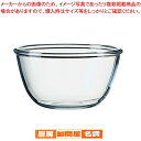 【6/4 20時から!エントリーでポイント5倍!!】コクーン ボール 24cm G1698【 業務用 コクーンボール 業務用コクーンボウル おしゃれ サラダボー...