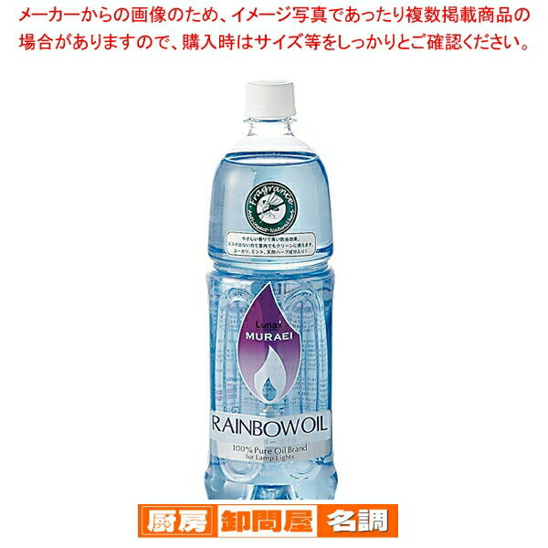 防虫ハーブオイル RO-F1000 1000cc【調理器具 厨房用品 厨房機器 プロ 愛用 販売 なら 名調】
