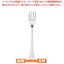 【まとめ買い10個セット品】 SA18-8ハーモニー テーブルフォーク