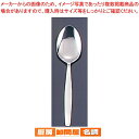 遠藤商事 / 18-0TKG先丸スプーン 穴無 小【洋食器 給食用カトラリー 業務用】