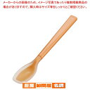 【6/4 20時から!エントリーでポイント5倍!!】ピティスプーン 深型 オレンジ PT-0301【洋食器 介護用カトラリー 業務用】