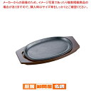 イシガキ 小判ステーキ皿 浅型 16-25 25cm