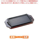 マラソン期間限定!\エントリーでポイント5倍!/イシガキ ステーキ皿 角型 08-24 24cm