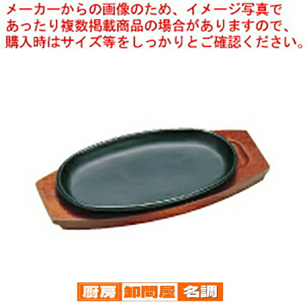 楽天市場】ステーキ皿 トキワの通販 楽天市場】ステーキ皿 トキワの通販