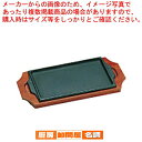 トキワステーキ皿 308 角型 小 24cm【 ステーキ皿 業務用 ステーキ 鉄板 通販 ステーキの鉄板 ステーキ 調理 ステーキ鉄板 販売 キッチン 食器 ス...