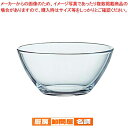 アルコロック コスモス サラダボール 14cm02388(68136)【 おしゃれ サラダ ボウル 業務用 サラダボウル テーブルウェア 卓上用品 卓上品 開店...