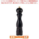 プジョー ソルトミル パリ チョコレート 870430SME/1 30cm【人気 業務用】