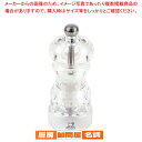 プジョー ソルトミル ナンシー 12cm 900812/SME