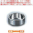 【まとめ買い10個セット品】 SA18-8ゼロゼロ灰皿 レスト付 02【 灰皿 アッシュトレイ 】