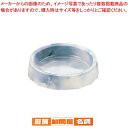 【まとめ買い10個セット品】 マーブル灰皿 A-302 丸 〈ブルー〉【 灰皿 アッシュトレイ 】