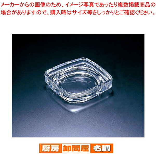 【まとめ買い10個セット品】 ガラス製 アルファー灰皿豆 204【 灰皿 アッシュトレイ 】