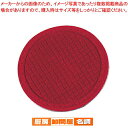 マラソン期間限定!\エントリーでポイント5倍!/シンビ スエードコースター #330 丸 ワインレッド