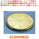 【まとめ買い10個セット品】 ゴム付コースター 真鍮【 コースター 】