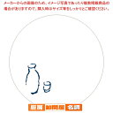 紙コースター とっくり(100枚入) 12813【 人気 コースター おすすめ コースター 業務用コースター おしゃれ かわいい 業務用 コースター モダン コースター テーブルウェア 卓上用品 業務用】