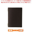 えいむ レザータッチ メニューブック GB-141 ブラウン【カフェ メニュー表 飲食店 おしゃれ ブックファイル メニューファイル レストラン メニュー表 飲食店用品 メニュー表ファイル】