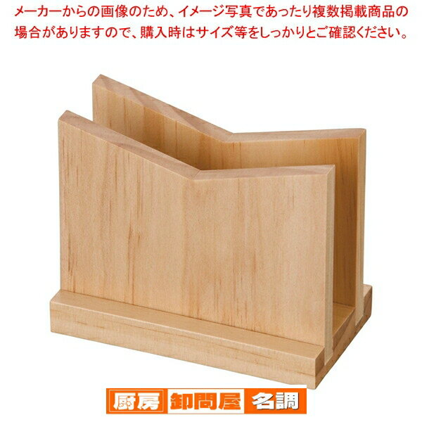 【6/22 20時から!エントリーでポイント5倍!!】【まとめ買い10個セット品】 えいむ 木製メニュー立て BS-8 白木