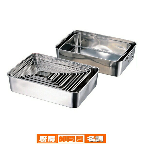 18-8 深型組バット 10号 44010【 ステンレスバット業務用 バット 揚げ物用バット 調理用バット 料理バ..