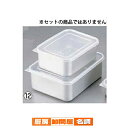 【まとめ買い10個セット品】 アルミ クイッキー 深型 中【 保存容器 業務用保存ケース プラケース 密閉ケース おやついれ 業務用お菓子保存 】