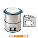 VS-250N 野菜脱水機【 メーカー直送/後払い決済不可 】