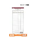お会計伝票 伝票-13 10冊入 シンビ