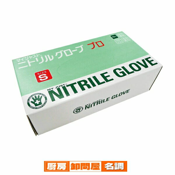 マイジャスト　プロ　ニトリルグローブ　L　(50枚) ブルー厚手タイプ　(パウダーフリー)
