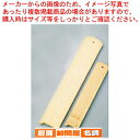 【6/11 2時まで!エントリーでポイント5倍!!】白木 連札 小【 店舗備品 お品書き メニュー札 店舗備品 お品書き メニュー札 業務用】
