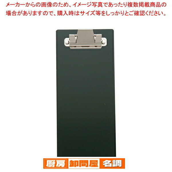 えいむ ストロングバインダー BH-1 ブラック【 伝票クリップ ようせんばさみ 伝票ばさみ 伝票クリップボード通販 用箋鋏】