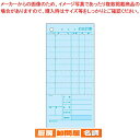 セット伝票 お会計票 複写式ミシン目入り 2018E(1200セット入)【店舗備品 会計伝票 店舗備品 会計伝票 業務用】