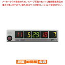 ファクト イン コール 受信表示機 F-100(3色表示)【メーカー直送/代引不可 厨房用品 調理器具 料理道具 小物 作業 業務用】