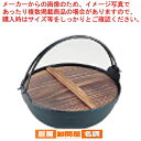 岩鋳 電磁用ふる里鍋 21-011 30cm【 料理宴会用 田舎鍋 料理宴会用 田舎鍋 業務用】