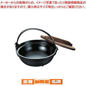 SAやまと鍋(アルミ製) 18cm《段付》【料理宴会用 田舎鍋 業務用】