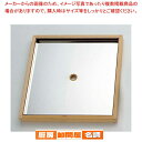 椹・お座敷セイロ 箱型すり蓋(ST中子) 9寸用 05453【 和セイロ 和蒸籠 業務用肉まんせいろ通販 小籠包蒸し器 蒸籠 せいろ使い始め 器具 調理 料理 ...