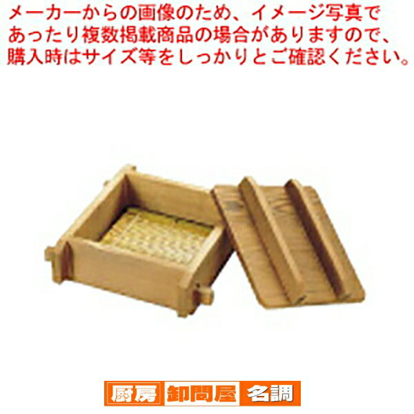 ネズコ 角セイロ (蓋・すだれ付)【 セイロ 蒸籠 蒸し器 蒸篭・せいろ関連品 料理演出用品 販売 楽天 業務用肉まんせいろ通販 小籠包蒸し器 せいろ鍋 蒸籠通販 せいろ使い始め 蒸し籠】