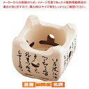 アルミ いろはこんろ M10-799 (小) 白【コンロ 業務用 料理宴会用 コンロ(卓上) 炭コンロ 業務用】