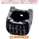 アルミ いろはこんろ M10-804 (小) 黒【料理宴会用 コンロ(卓上) 炭コンロ 業務用コンロ 業務用】