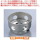 18-0炭入れ M20-350 小【料理宴会用 コンロ(卓上) 炭コンロ 業務用】
