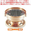 銅 炭用水コンロ(台付)【 コンロ(卓上) 水コンロ コンロ(卓上) 水コンロ 業務用コンロ 業務用】