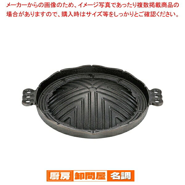 トキワ 鉄ジンギス鍋(穴無) 29cm【 ジンギスカン 鉄製 鉄鍋 料理演出用品 卓上鍋類 焼肉プレート 料理演出用品 卓上鍋類 焼肉プレート ..