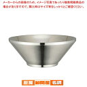 18-8 二重ラーメン丼 切立型 【厨房用品 調理器具 料理道具 小物 作業 厨房用品 調理器具 料理道具 小物 作業 業務用】