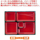 【まとめ買い10個セット品】9寸長手松花堂用 仕切 朱天黒(3)
