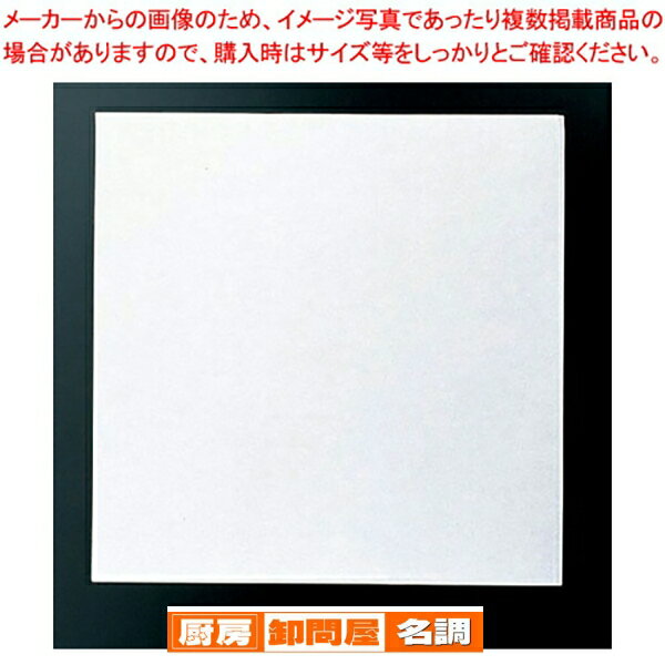 奉書焼き紙 (200枚入) 大【料理演出用品 敷き小物 料理演出用品 敷き小物 業務用】