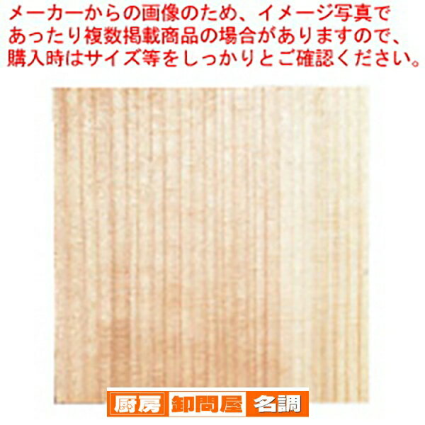 天然杉懐紙 (100枚入) 5寸【 料理演出用品 茶道 かいし ふところがみ 料理演出用品 茶道 かいし ふところがみ 業務用】