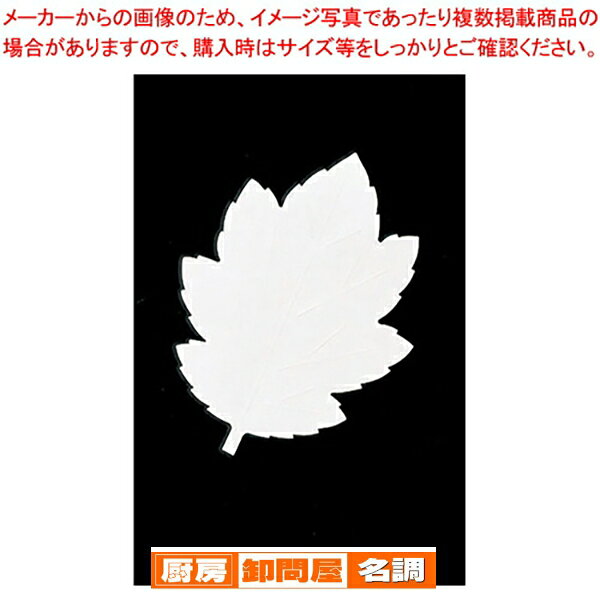 商品の仕様●サイズ：幅×奥行(mm)210×250●無蛍光食品用和紙を使用しています。●時間が経過しても油がにじみません。●食器、盛器を汚しません。※商品画像はイメージです。複数掲載写真も、商品は単品販売です。予めご了承下さい。※商品の外観写真は、製造時期により、実物とは細部が異なる場合がございます。予めご了承下さい。※色違い、寸法違いなども商品画像には含まれている事がございますが、全て別売です。ご購入の際は、必ず商品名及び商品の仕様内容をご確認下さい。※原則弊社では、お客様都合（※色違い、寸法違い、イメージ違い等）での返品交換はお断りしております。ご注文の際は、予めご了承下さい。【end-9-2184】厨房機器・調理道具など飲食店開業時の一括購入なら厨房卸問屋 名調にお任せください！厨房卸問屋 名調では業務用・店舗用の厨房器材をはじめ、飲食店や施設、、ランキング入賞の人気アイテム、イベント等で使われる定番アイテムをいつも格安・激安価格で販売しています。飲食店経営者様・施工業者様、資材・設備調達に、是非とも厨房卸問屋 名調をご用命くださいませ。こちらの商品ページは通常価格の商品を販売しているTKGカタログ掲載品販売ページです。