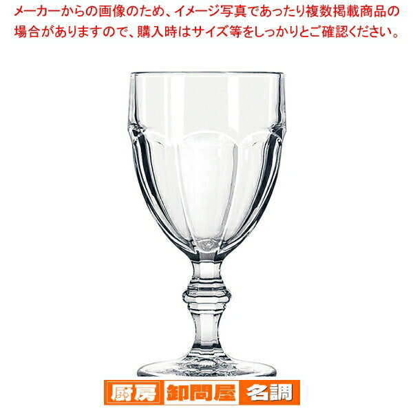 リビー ジブラルタル ゴブレット No.15247(6ヶ入)【調理器具 厨房用品 厨房機器 プロ 愛用 販売 なら ..